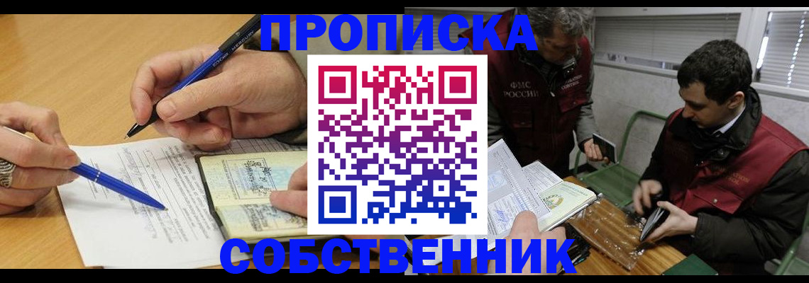 прописка для военкомата в Клине